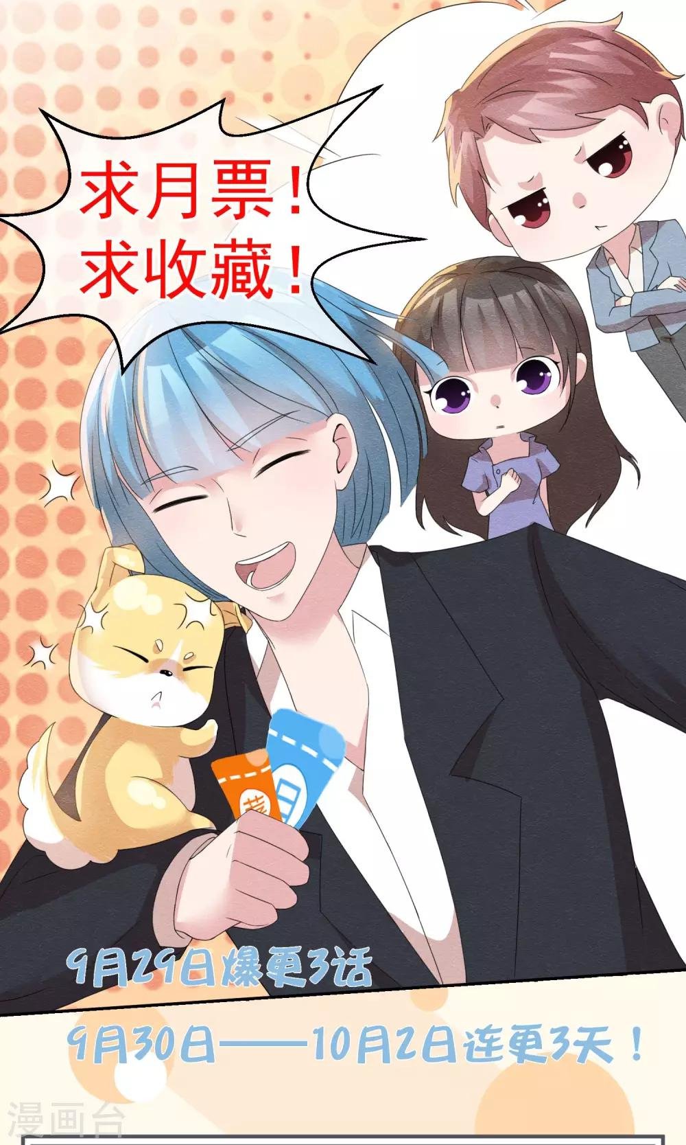第4话 不速之客找上门