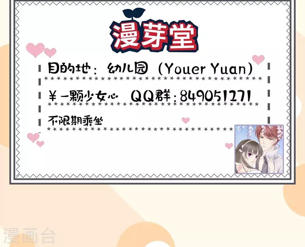 第4话 不速之客找上门