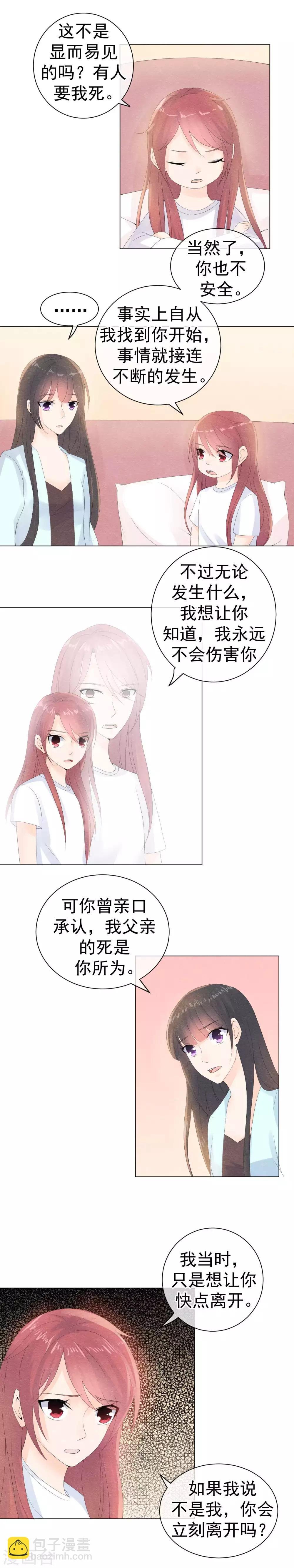 第47话 暗流汹涌的妖市