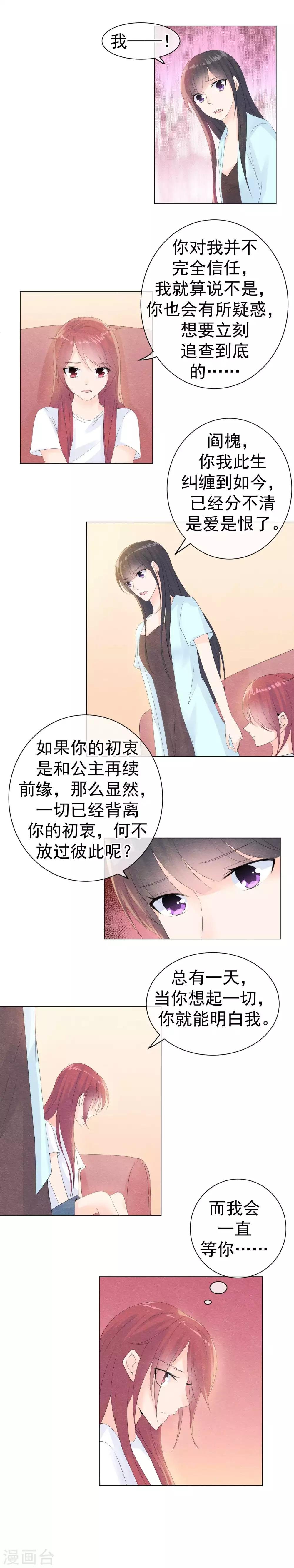 第47话 暗流汹涌的妖市