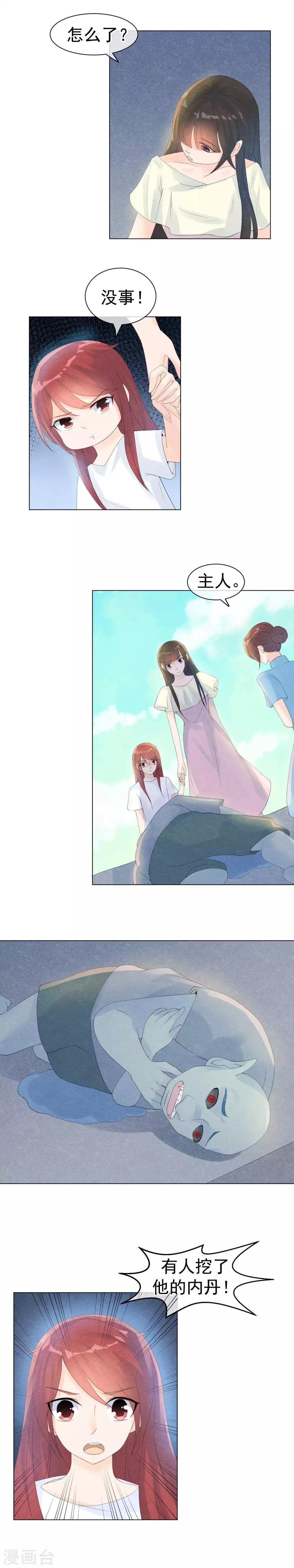 第47话 暗流汹涌的妖市