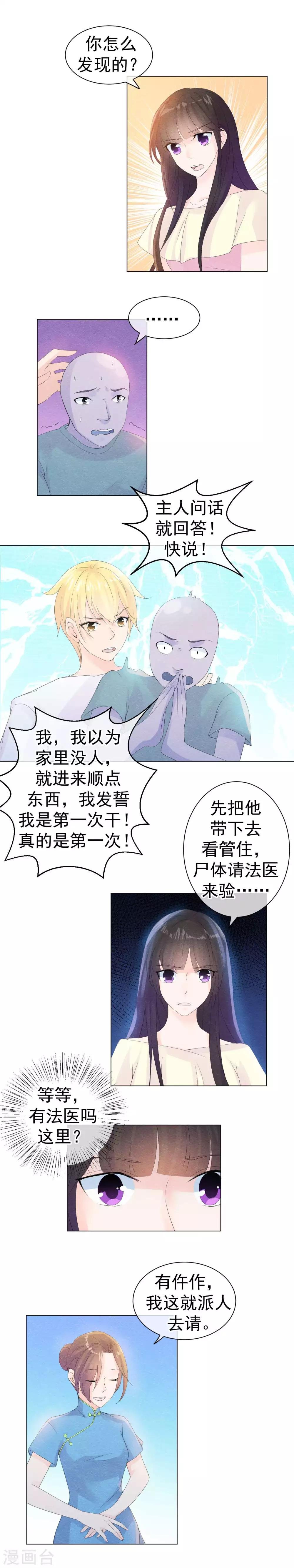 第48话 显露身份的仙女