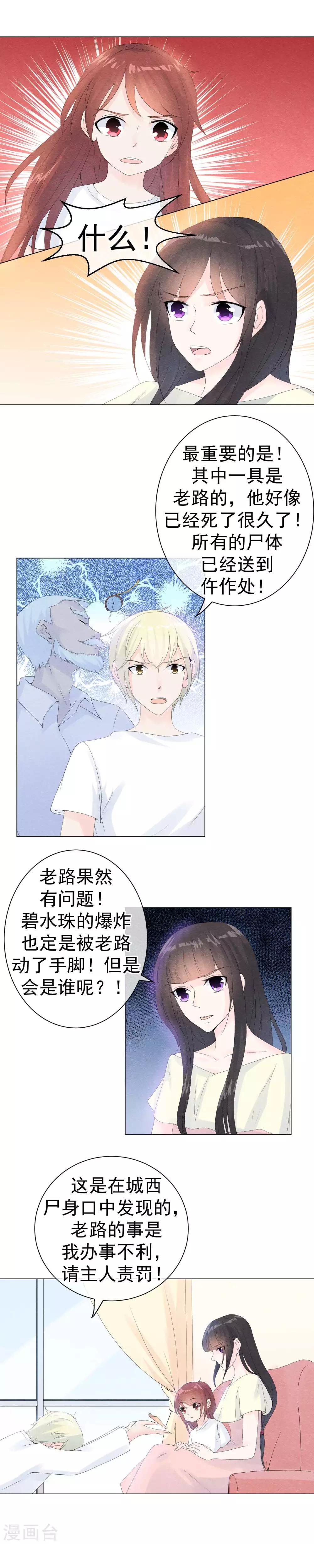 第48话 显露身份的仙女
