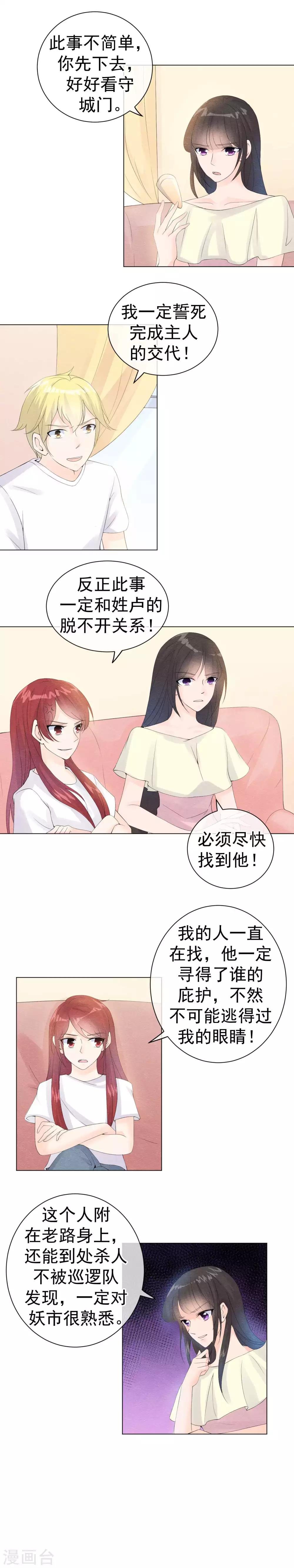 第48话 显露身份的仙女