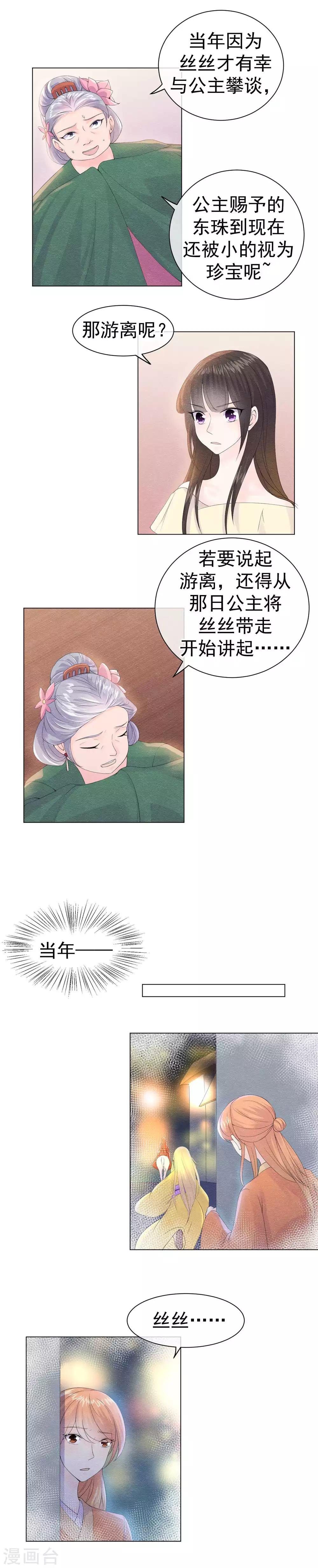 第49话 因缘际会结仇怨