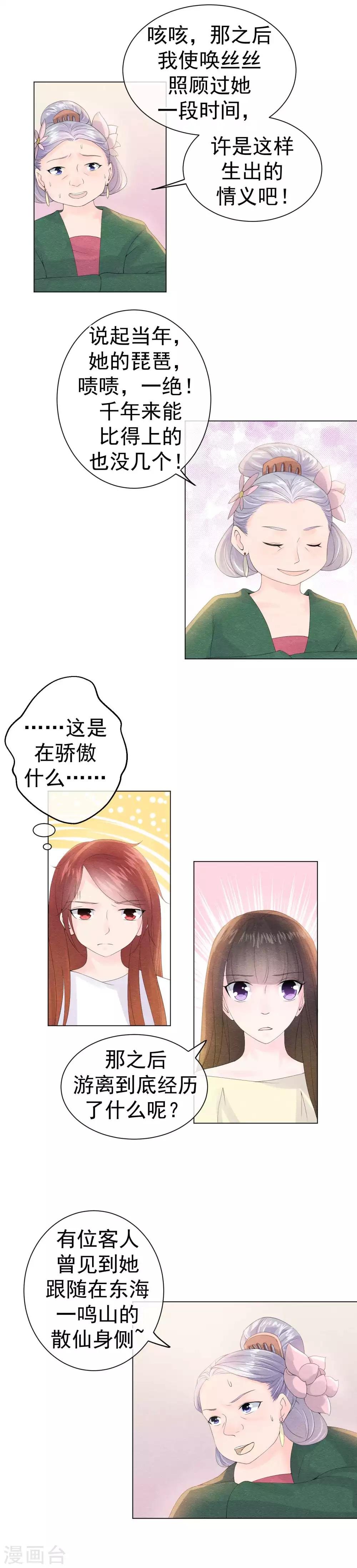 第49话 因缘际会结仇怨