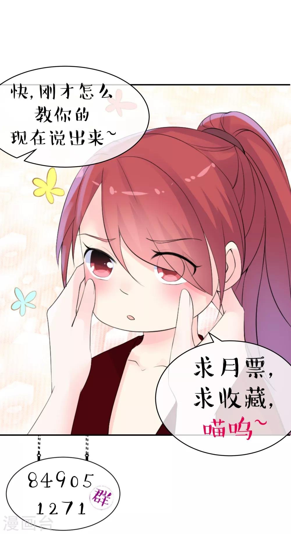 第49话 因缘际会结仇怨