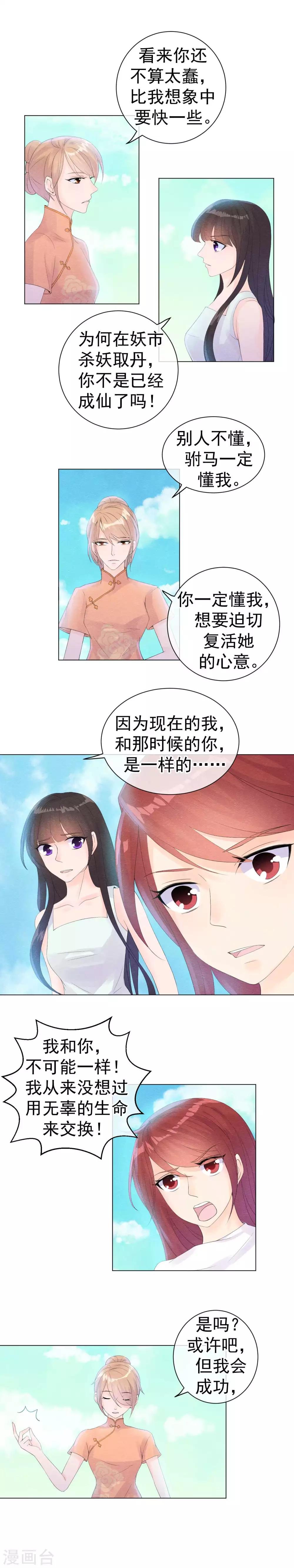 第50话 陷落在迷雾之中