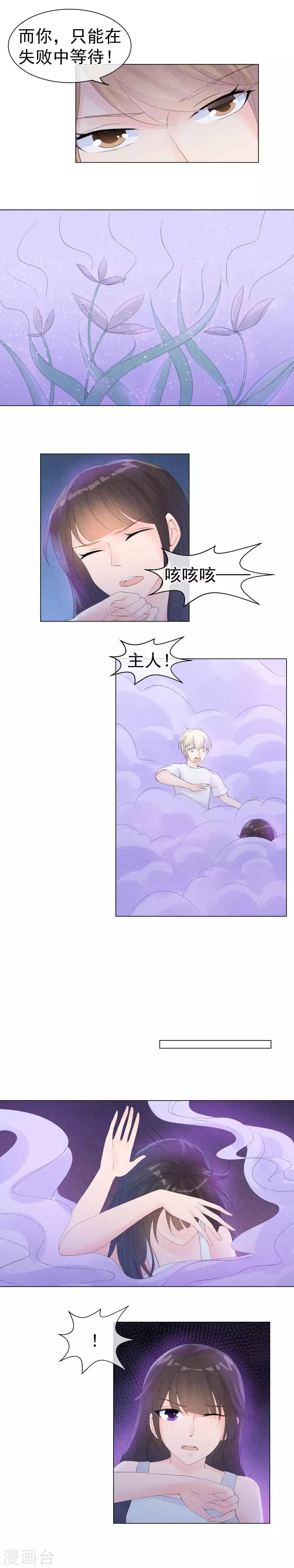 第50话 陷落在迷雾之中
