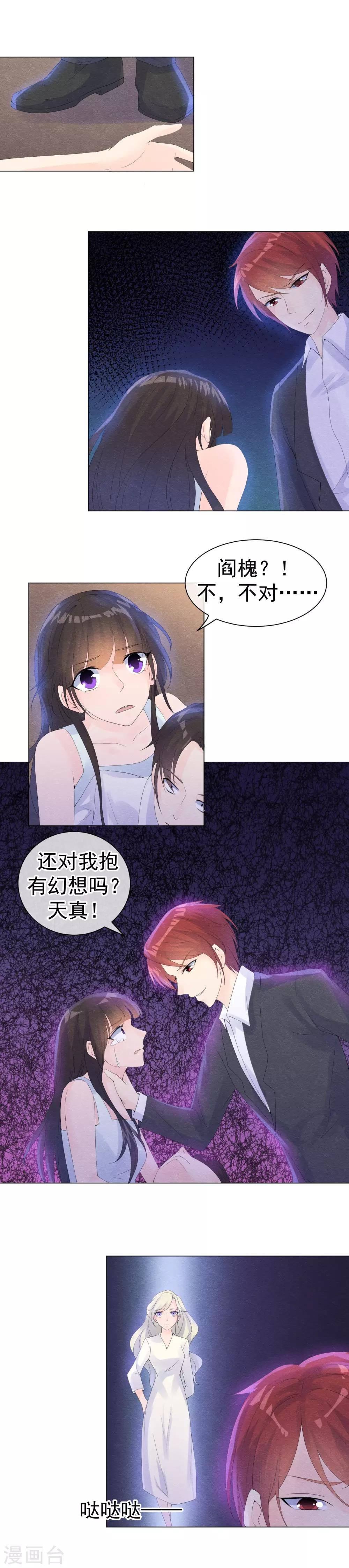 第50话 陷落在迷雾之中
