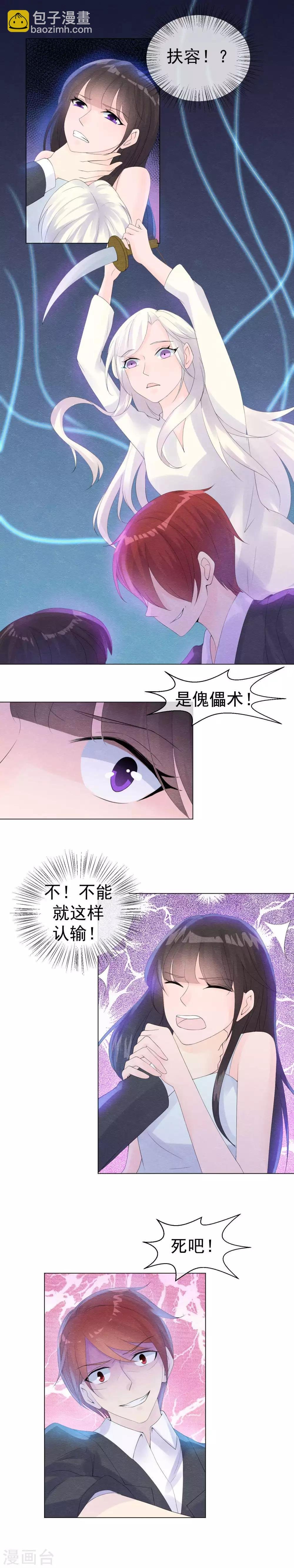 第50话 陷落在迷雾之中