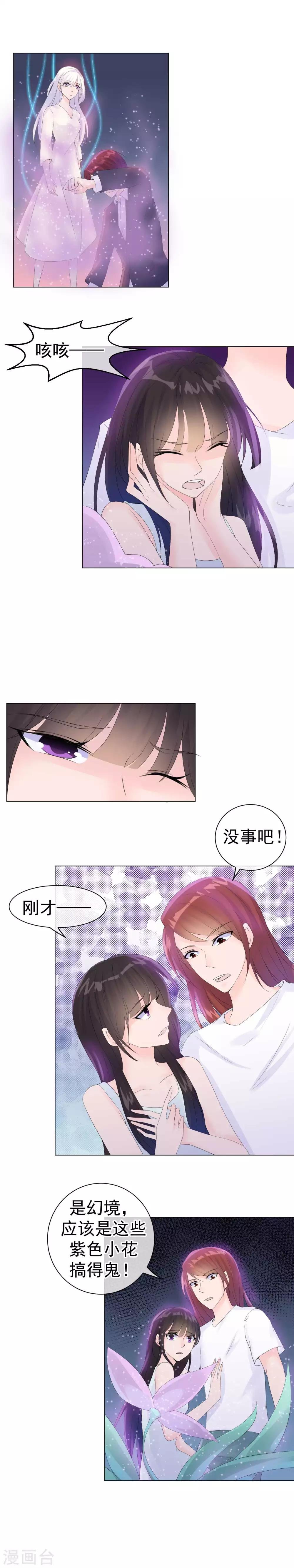 第51话 撕开梦境找到你