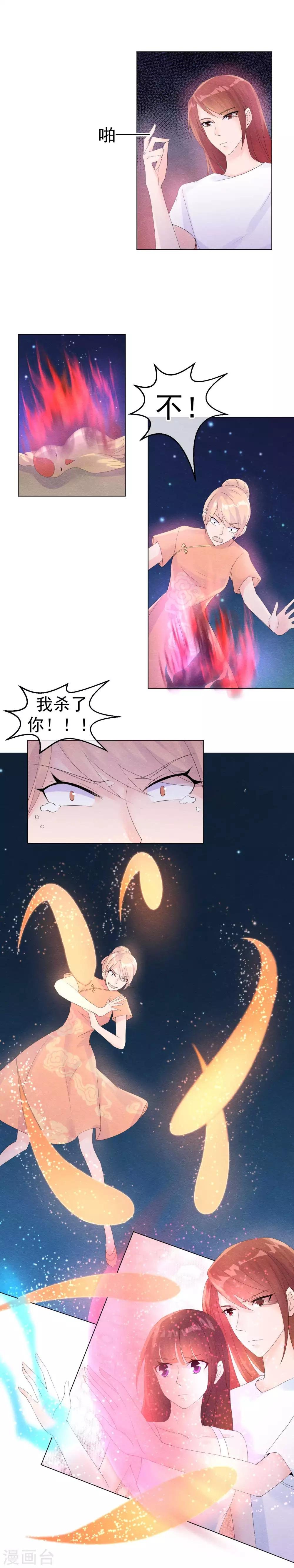 第51话 撕开梦境找到你