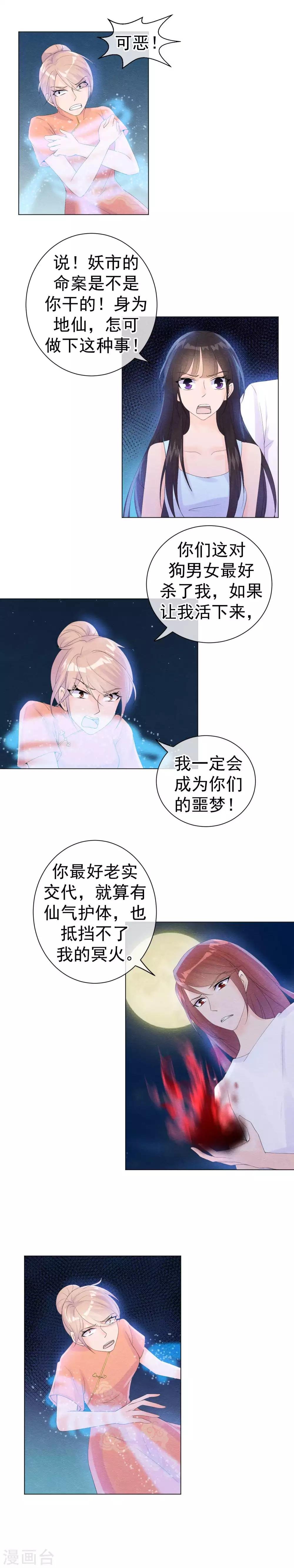第51话 撕开梦境找到你
