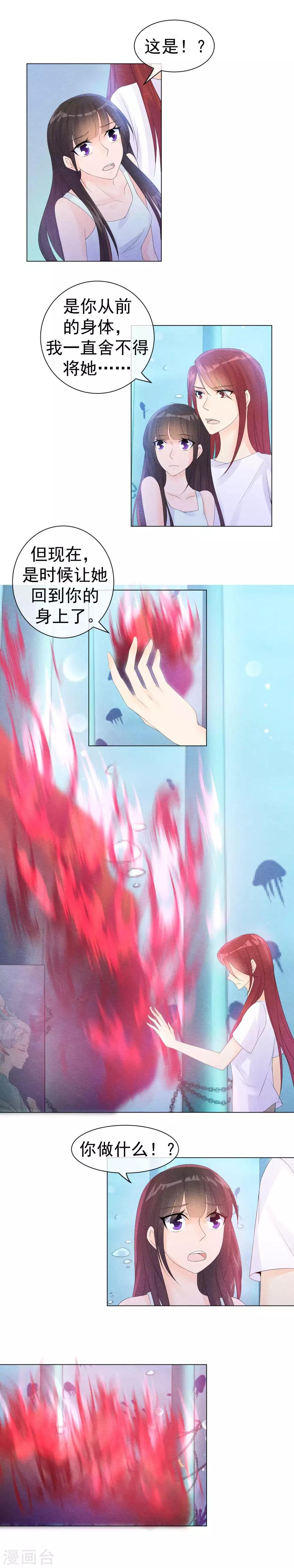 第51话 撕开梦境找到你