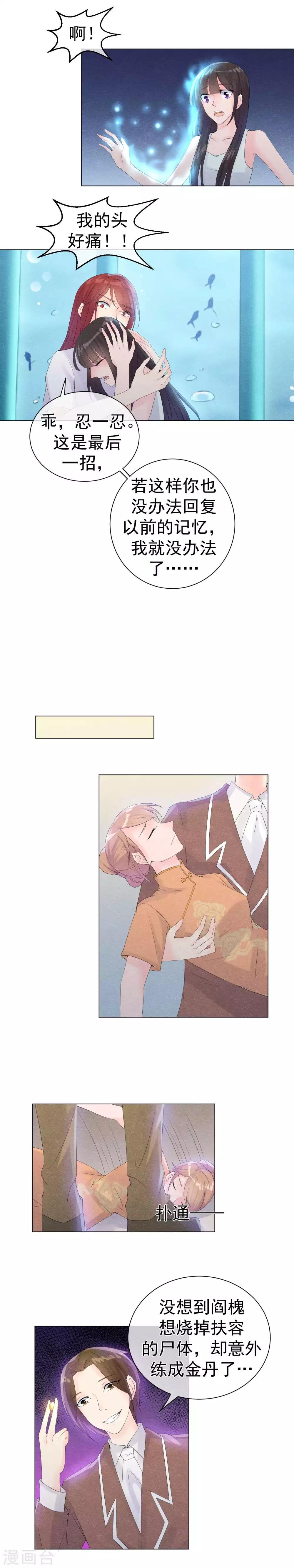 第51话 撕开梦境找到你