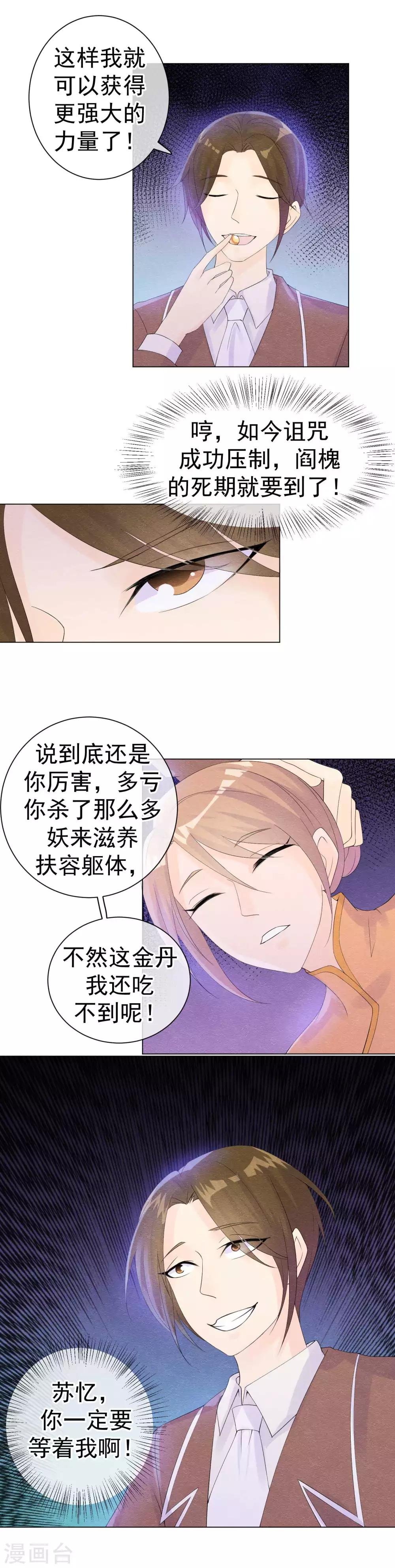 第51话 撕开梦境找到你
