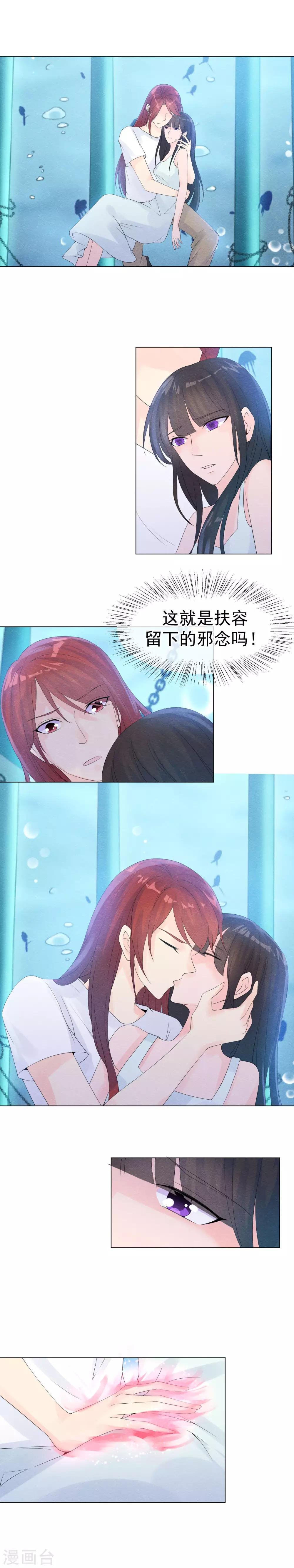 第52话 千年等待终结果
