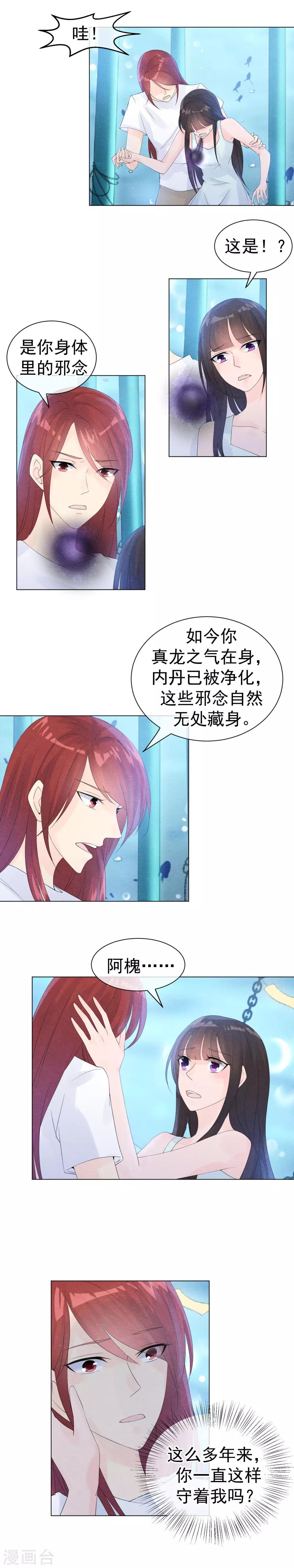 第52话 千年等待终结果