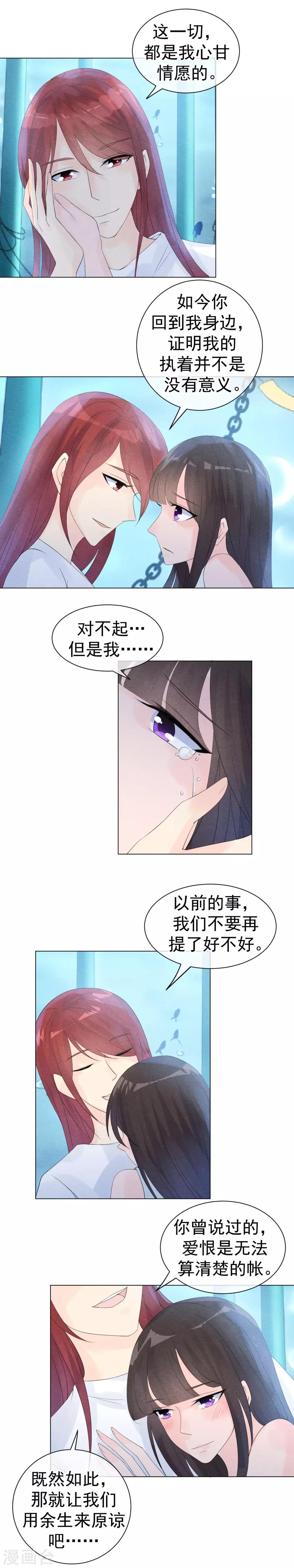 第52话 千年等待终结果