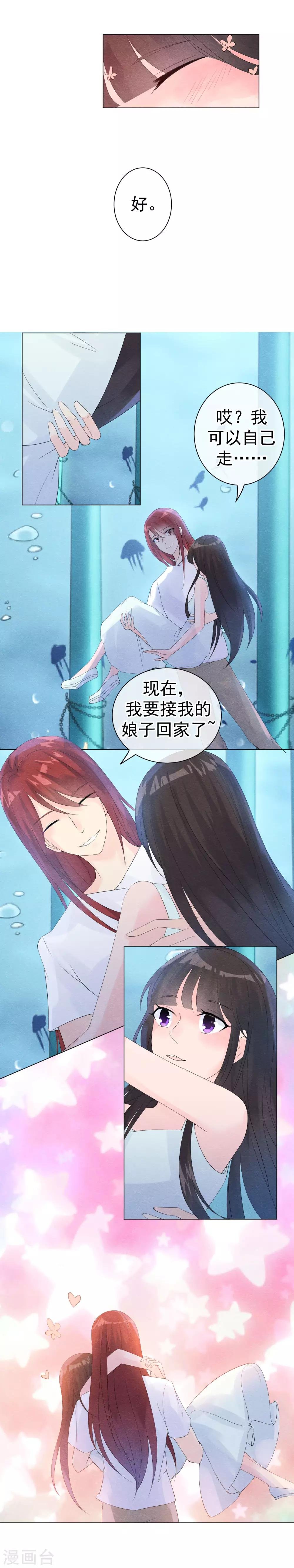 第52话 千年等待终结果