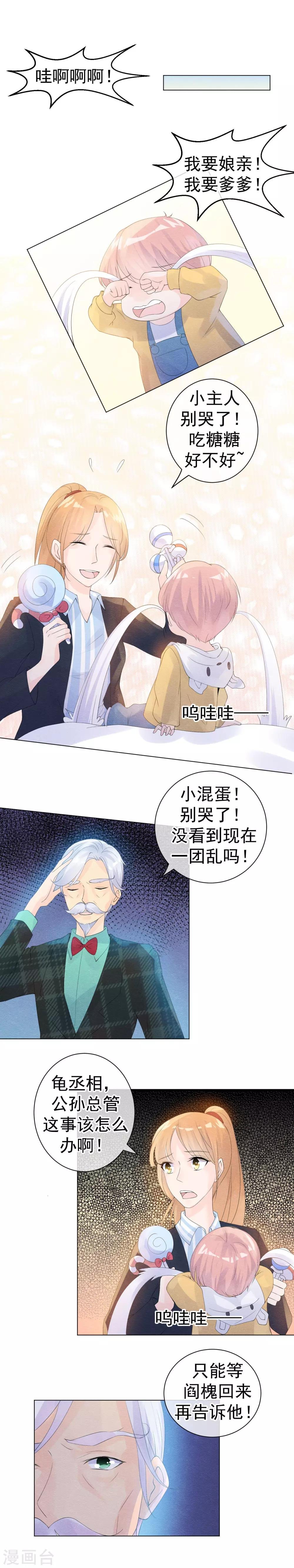 第52话 千年等待终结果