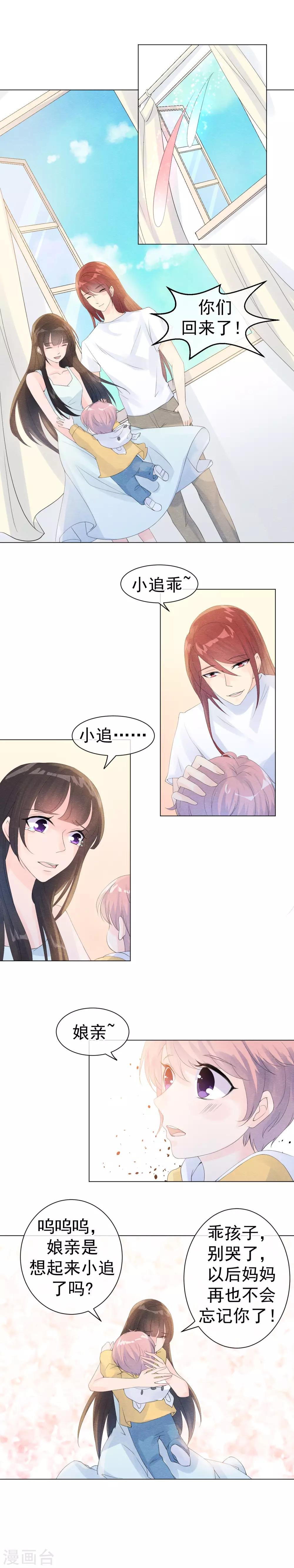第52话 千年等待终结果