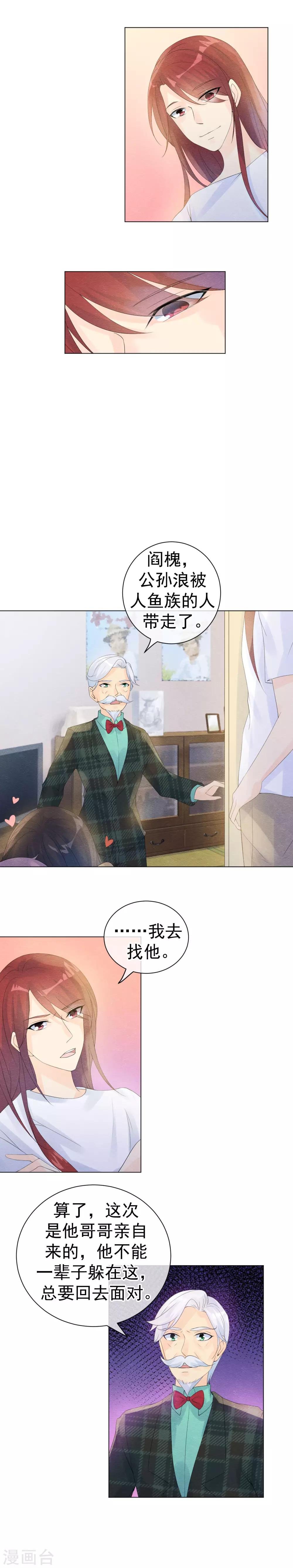 第52话 千年等待终结果