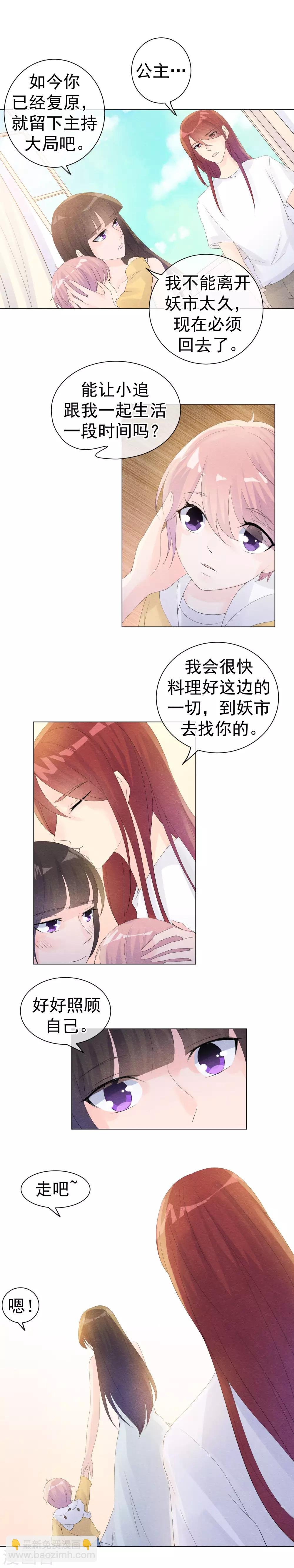 第52话 千年等待终结果