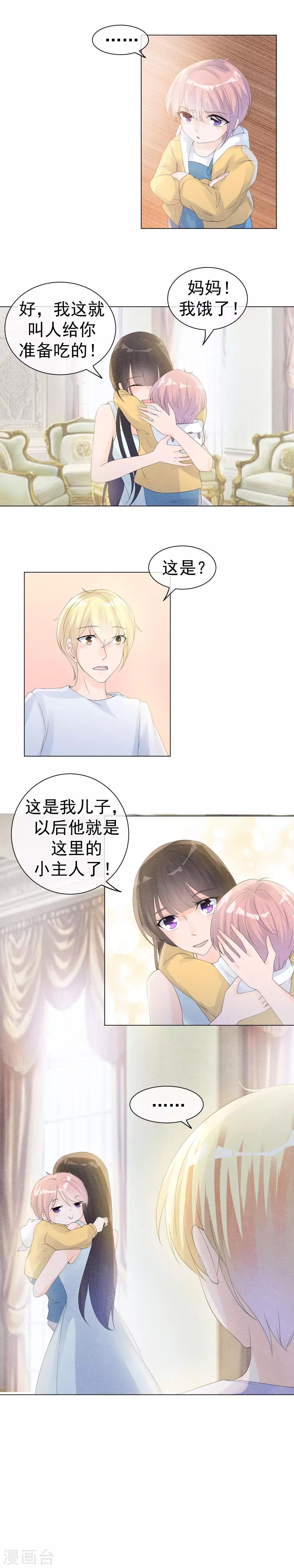 第52话 千年等待终结果