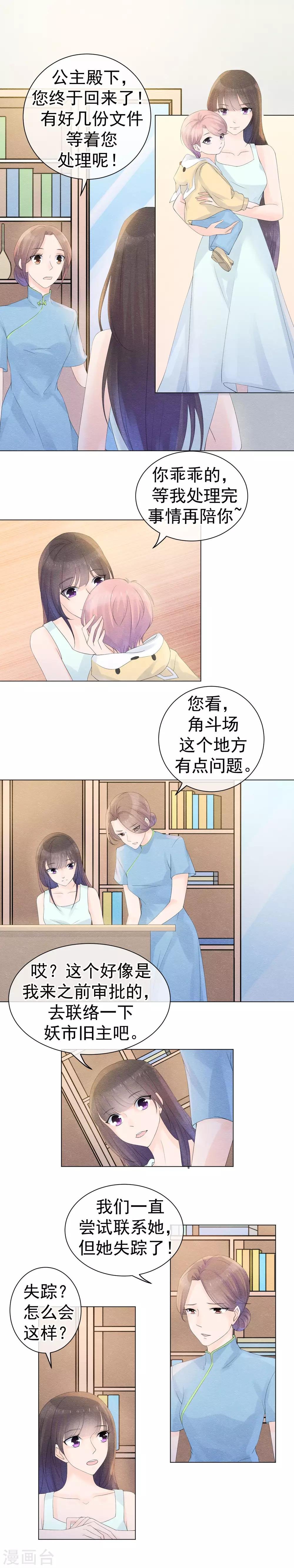 第53话 解开父亲的密码