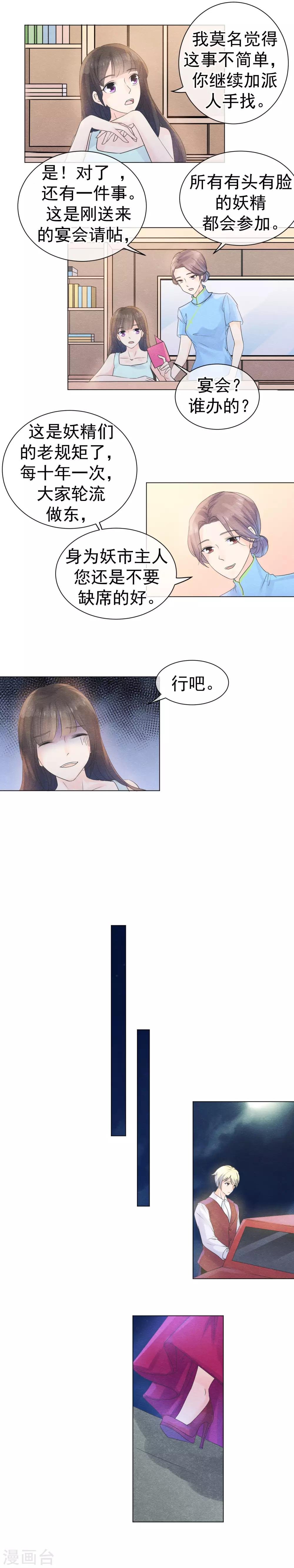 第53话 解开父亲的密码