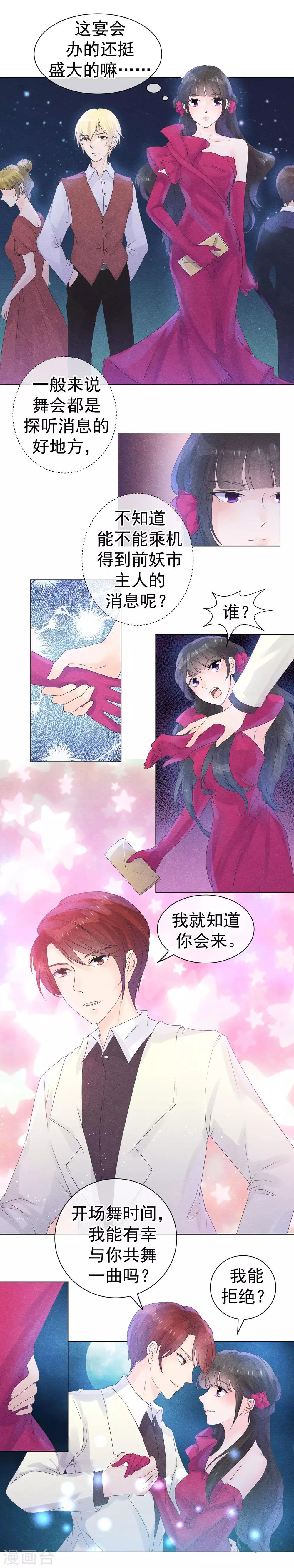 第53话 解开父亲的密码