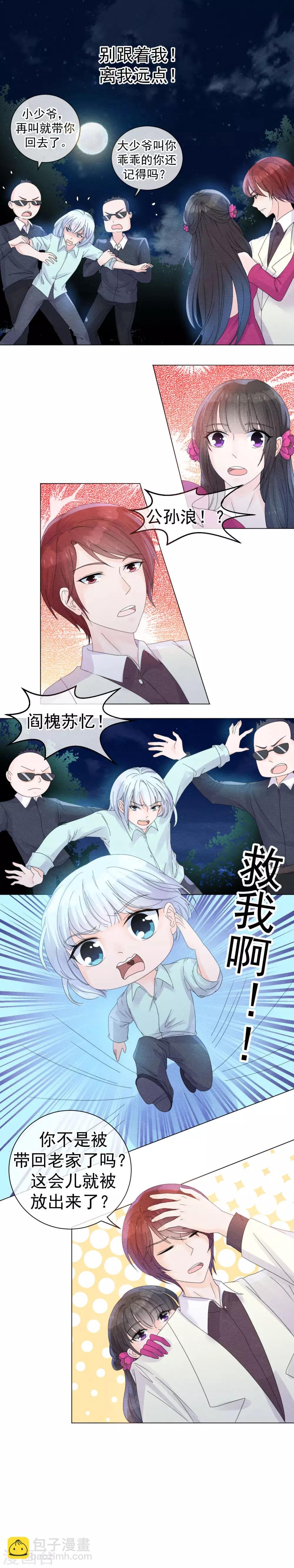 第53话 解开父亲的密码