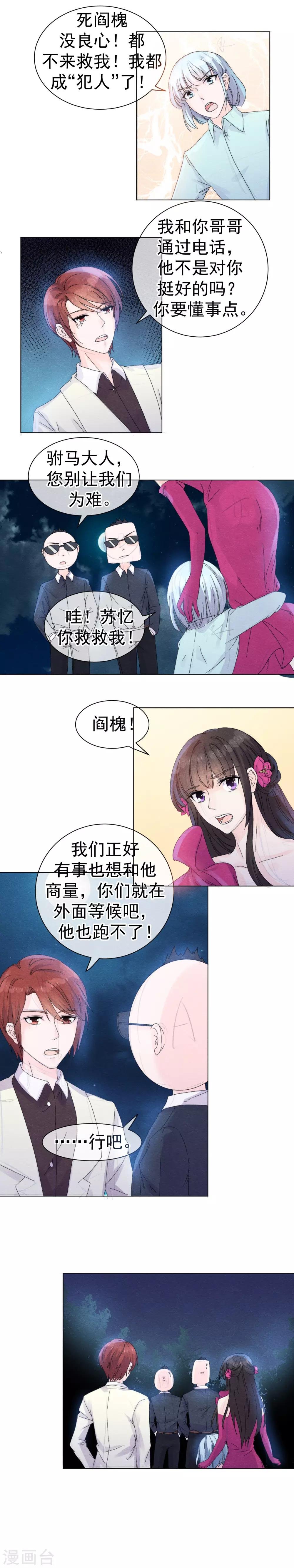 第53话 解开父亲的密码
