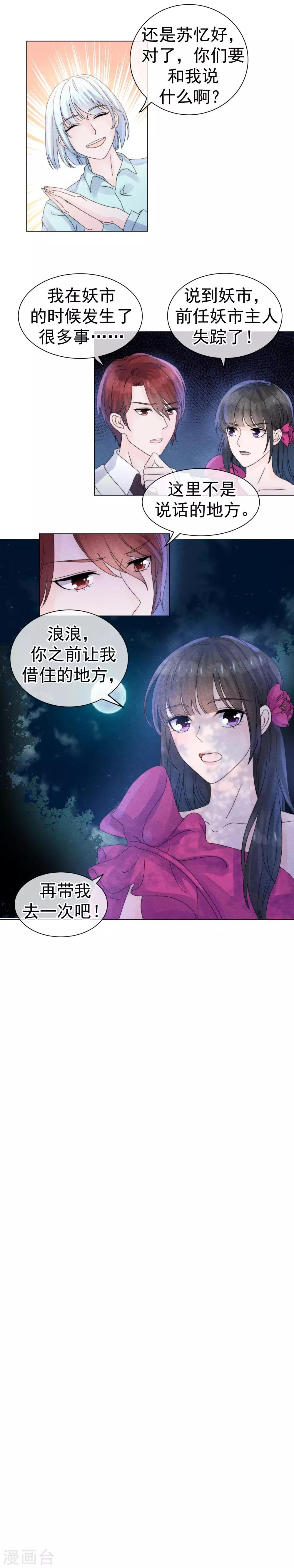 第53话 解开父亲的密码