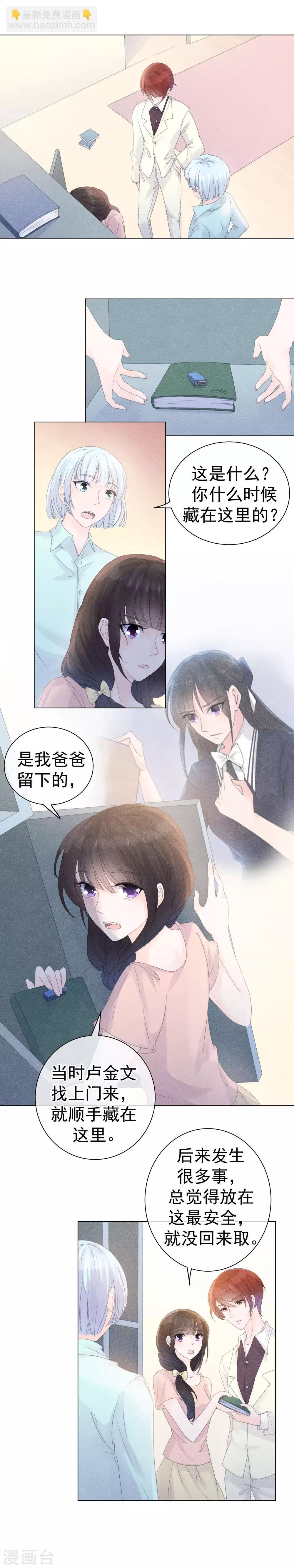 第54话 遭受惩罚的罪人