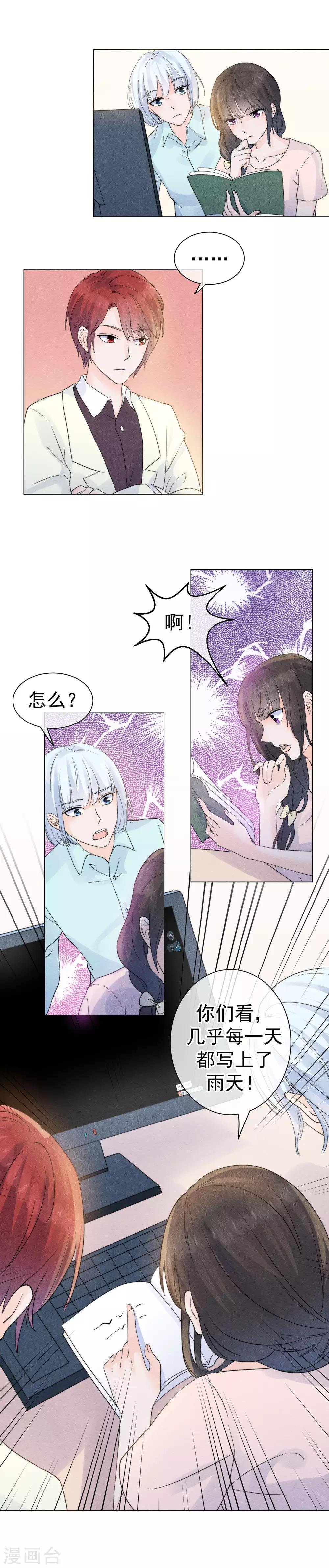 第54话 遭受惩罚的罪人