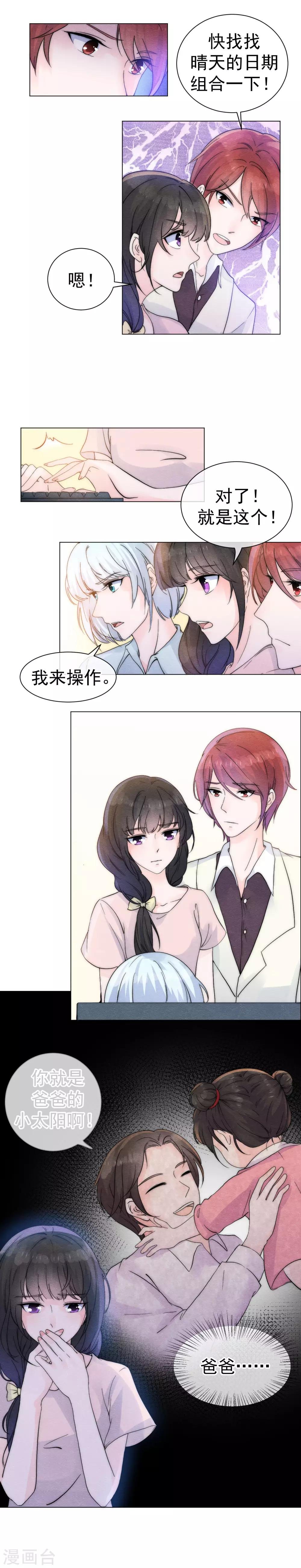 第54话 遭受惩罚的罪人
