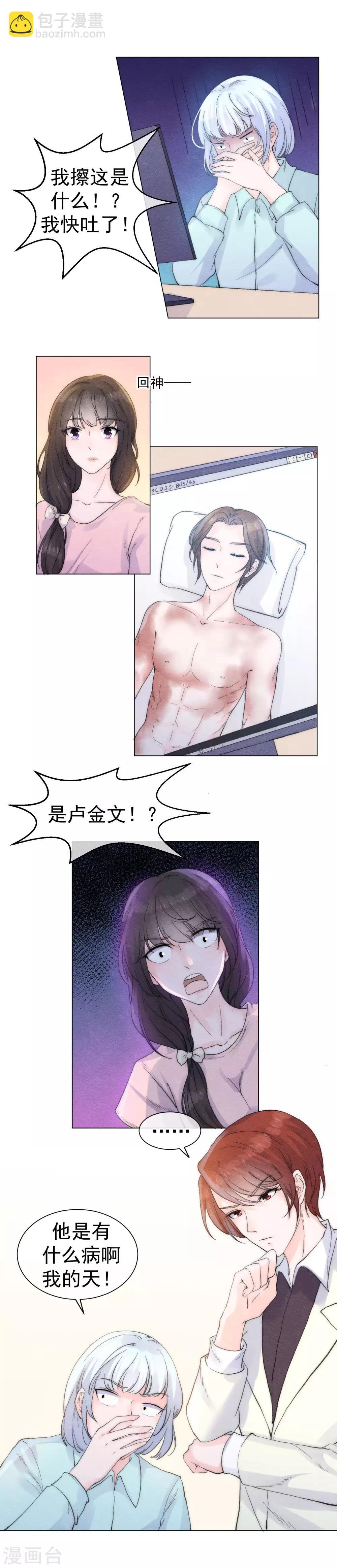 第54话 遭受惩罚的罪人