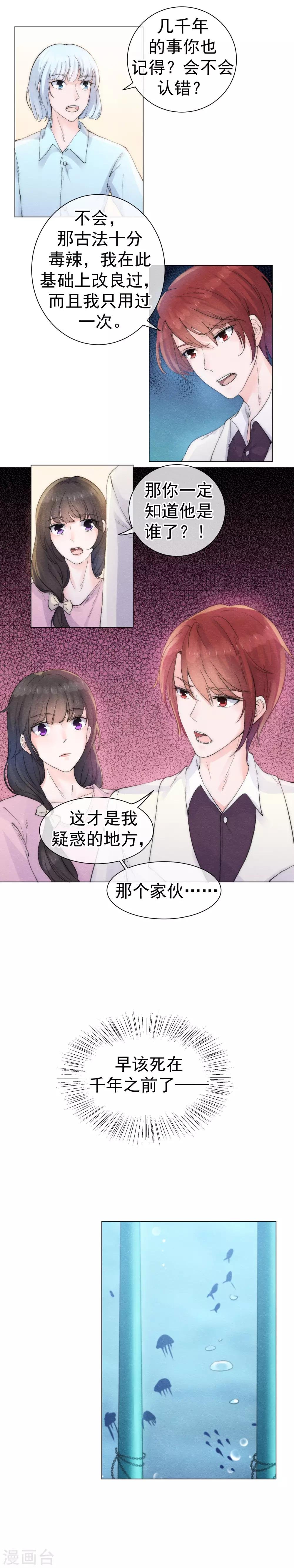 第54话 遭受惩罚的罪人