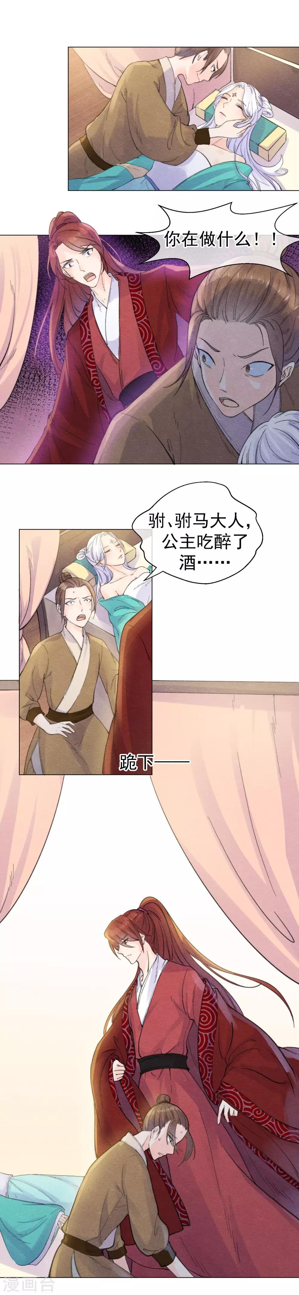 第54话 遭受惩罚的罪人