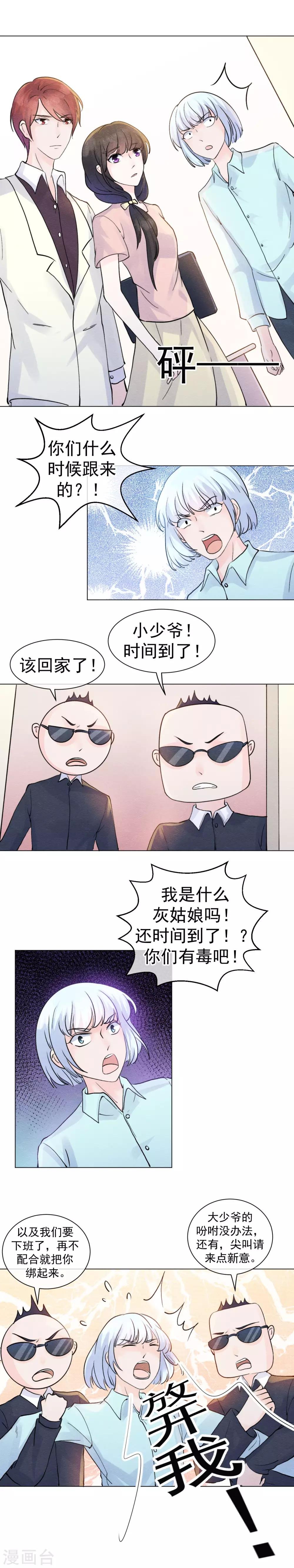 第55话 去找到他的弱点