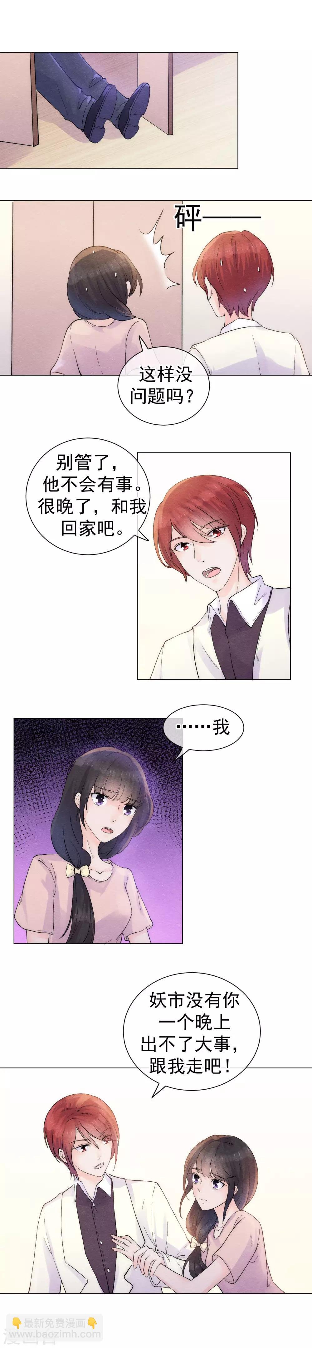 第55话 去找到他的弱点
