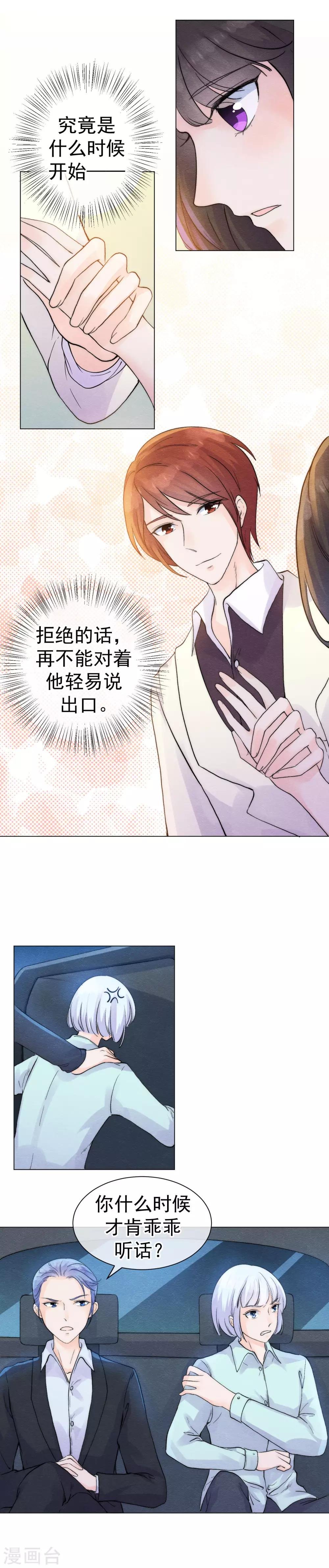 第55话 去找到他的弱点