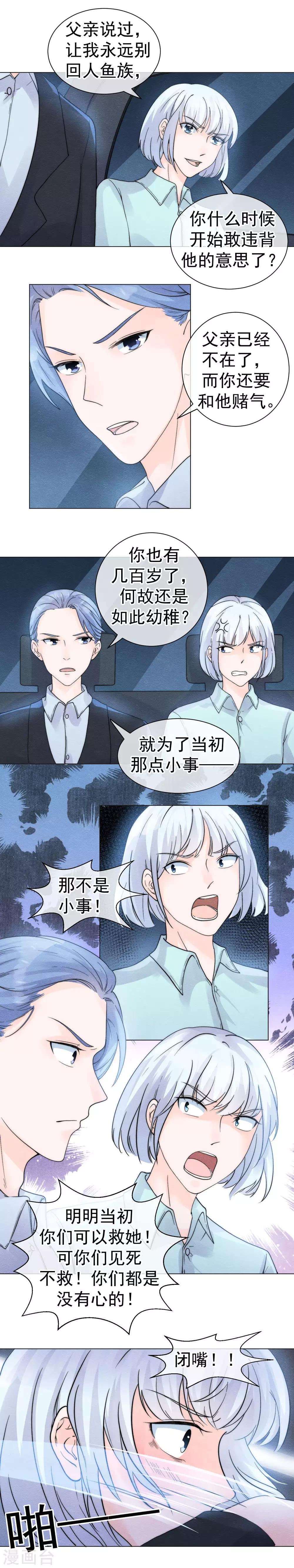 第55话 去找到他的弱点