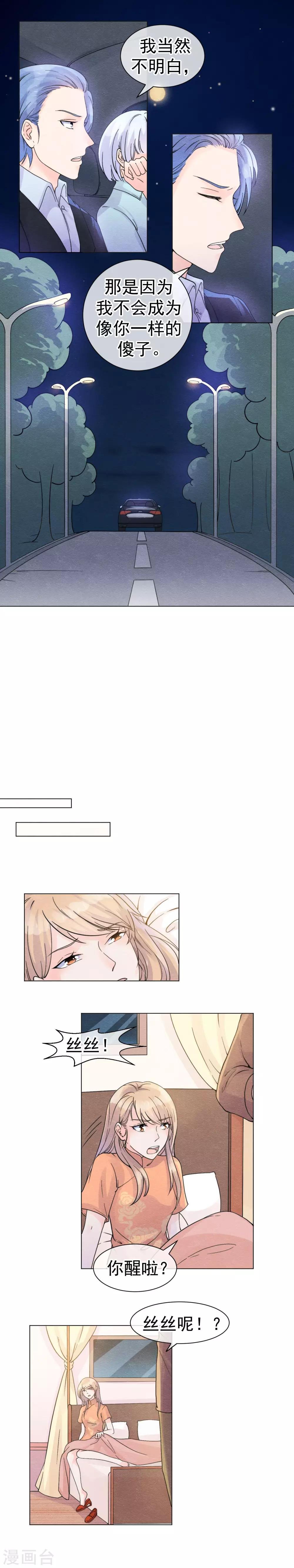 第55话 去找到他的弱点