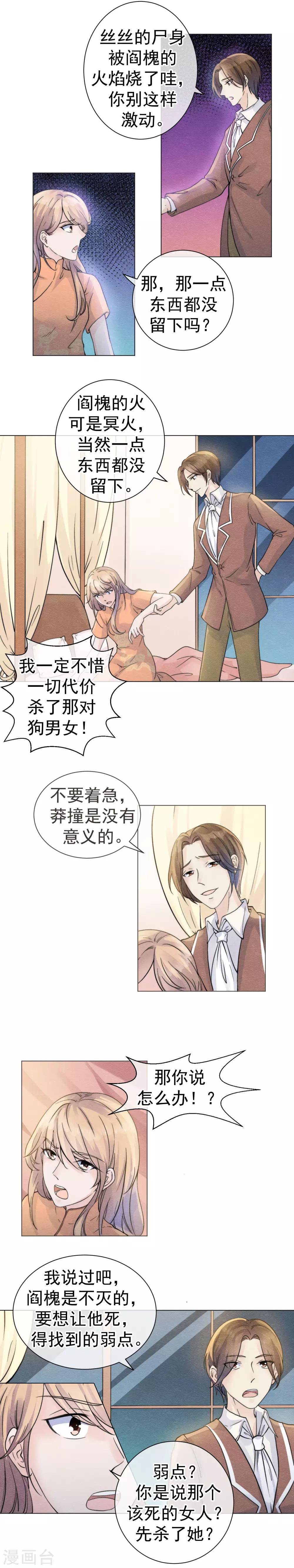 第55话 去找到他的弱点