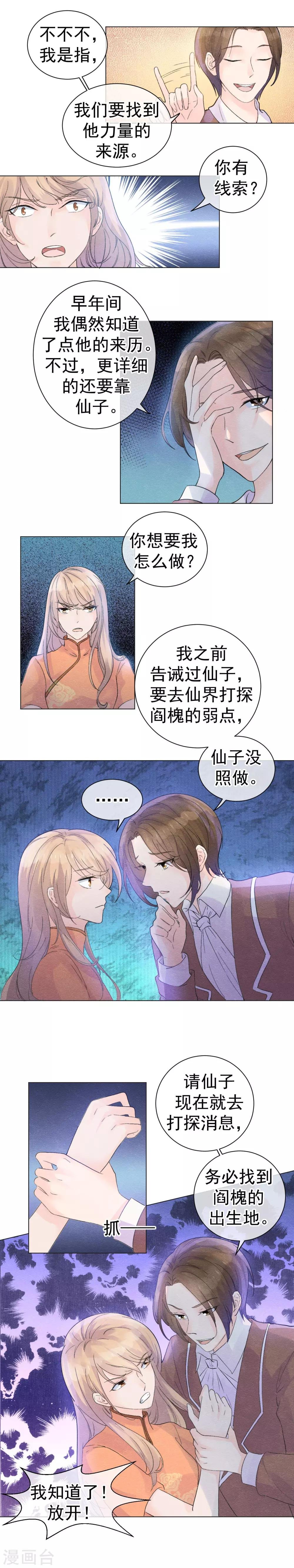 第55话 去找到他的弱点