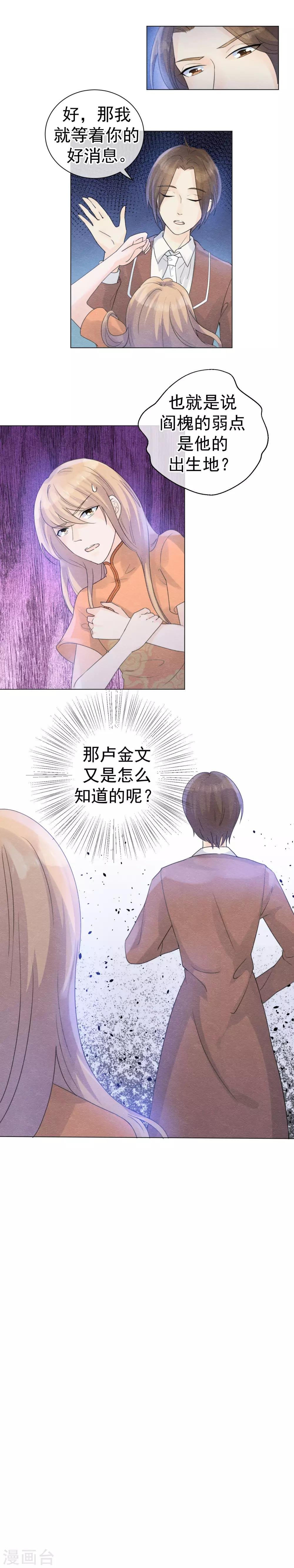 第55话 去找到他的弱点
